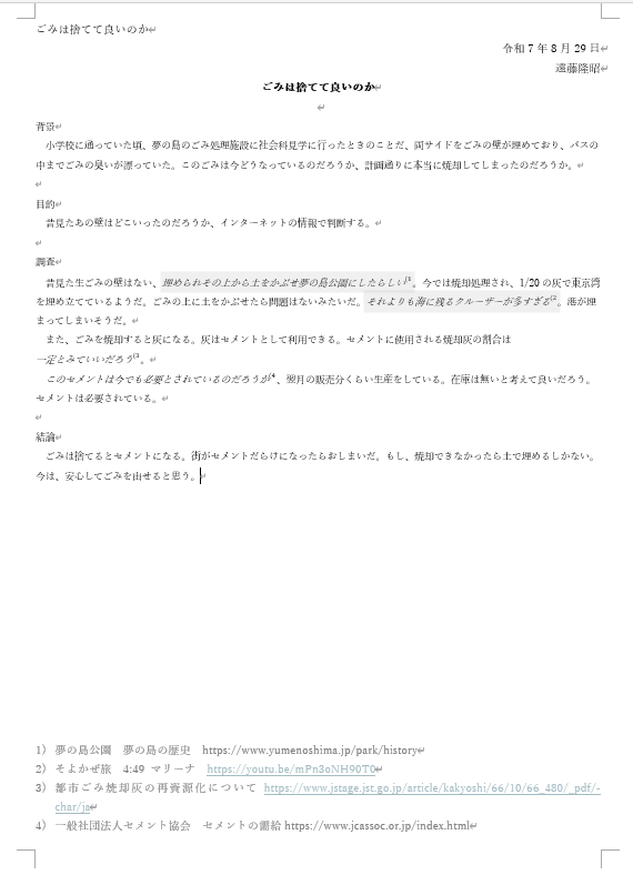 gomi