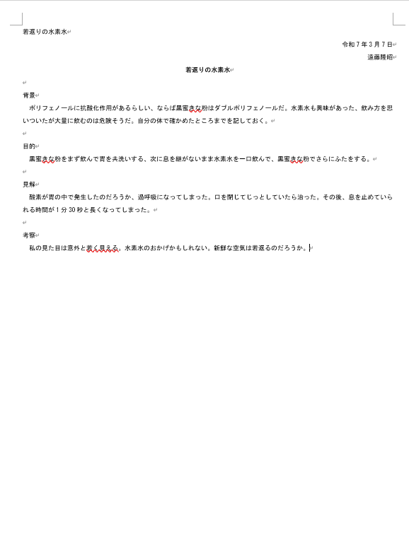 suisosui