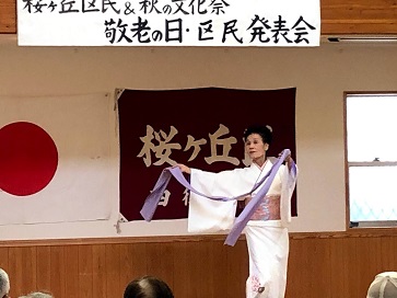 敬老の日・区民発表会