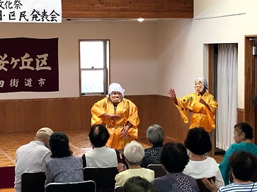 敬老の日・区民発表会