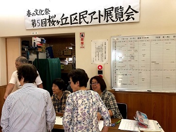 アート展