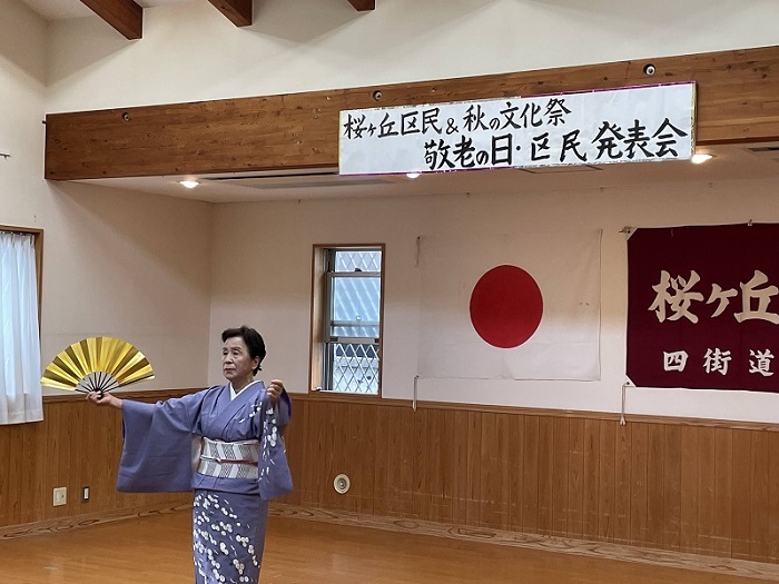 敬老の日・区民発表会