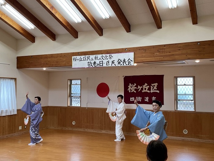 敬老の日・区民発表会