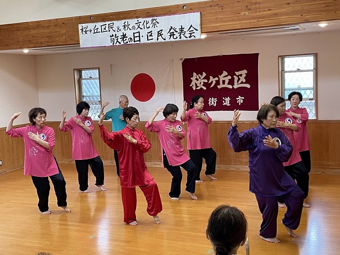 敬老の日・区民発表会