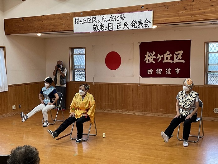 敬老の日・区民発表会