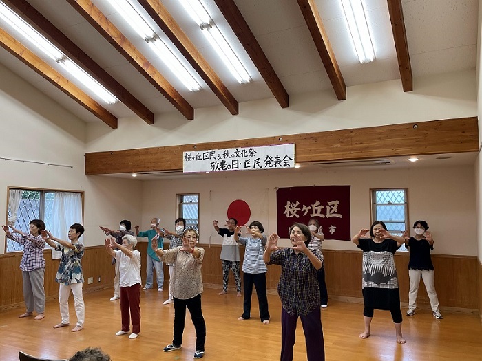 敬老の日・区民発表会