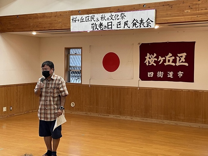 敬老の日・区民発表会