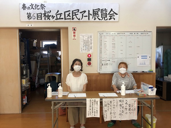 アート展