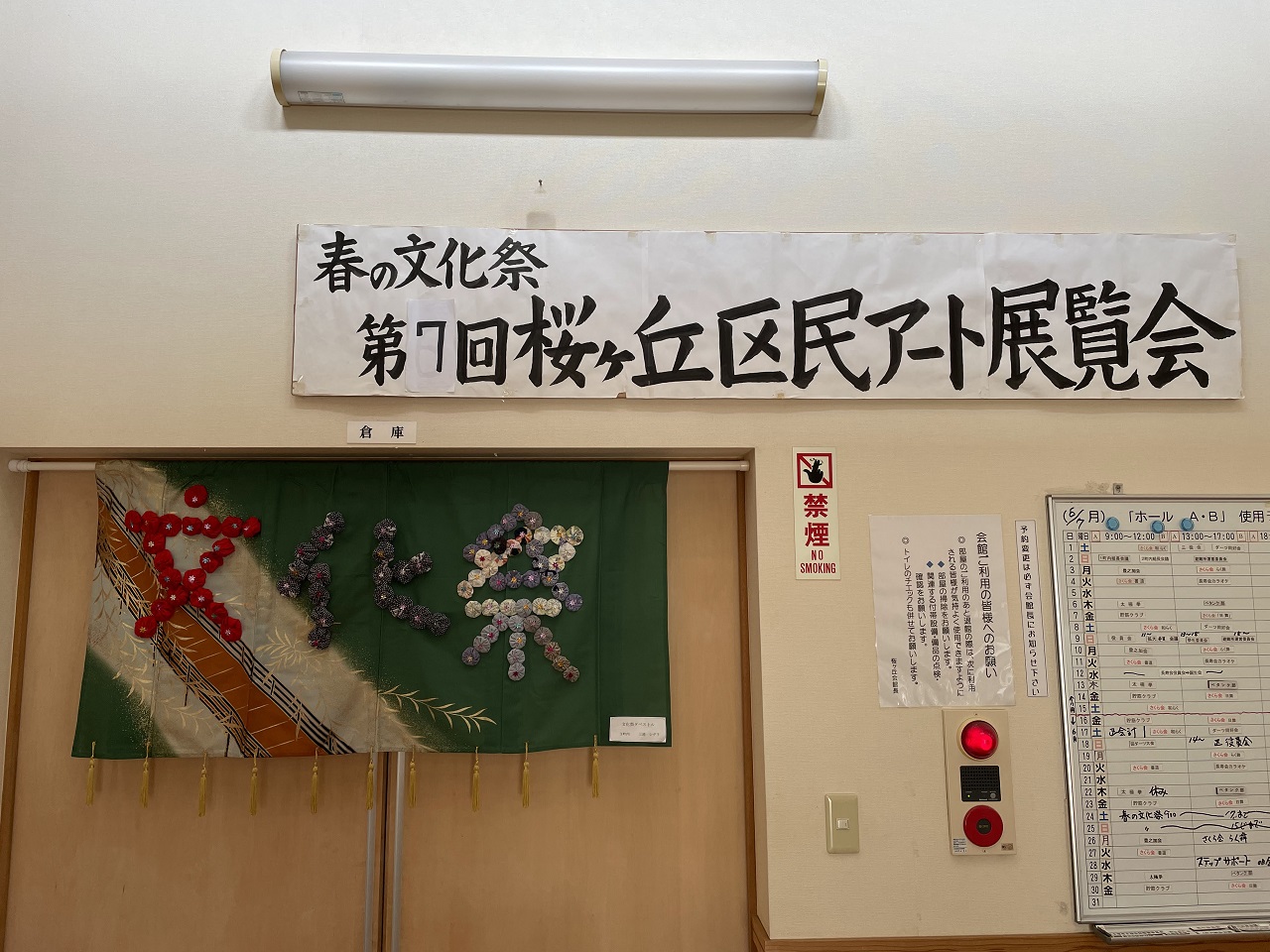アート展