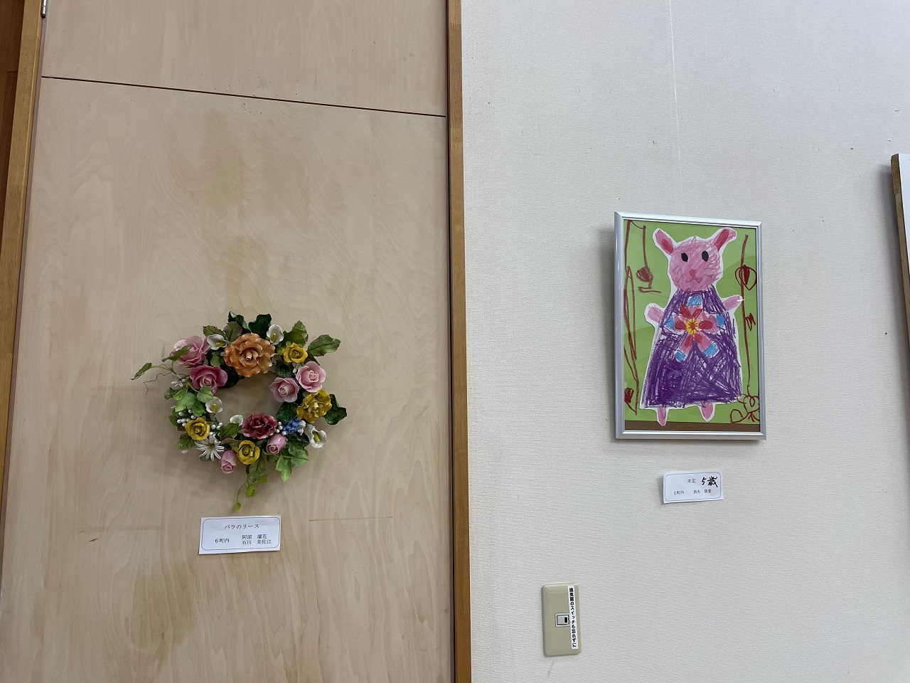 アート展