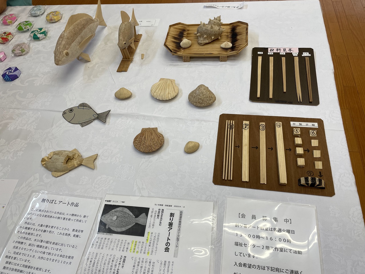 アート展