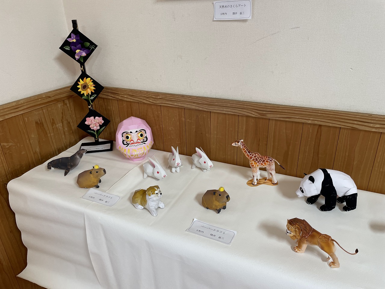 アート展