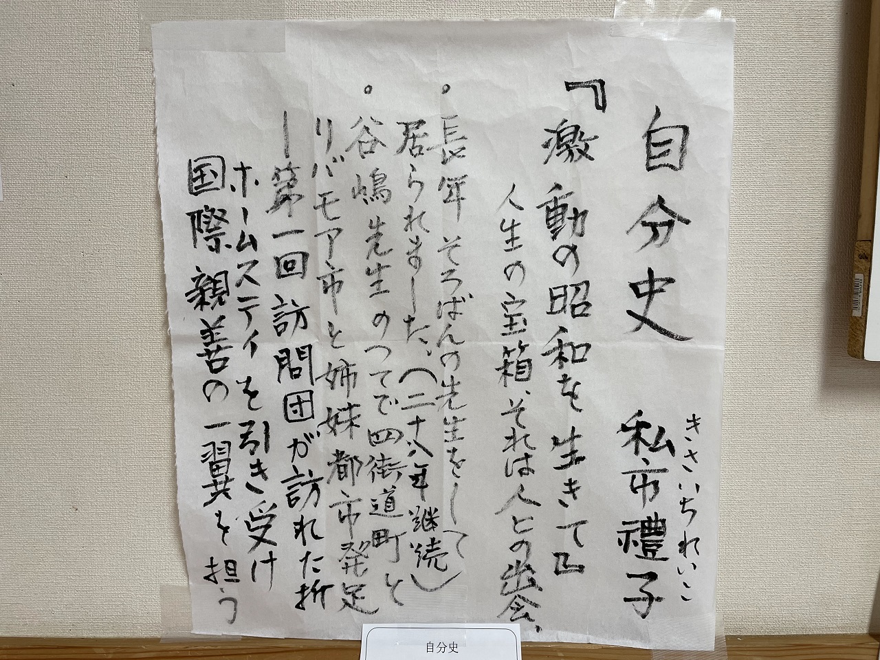 アート展