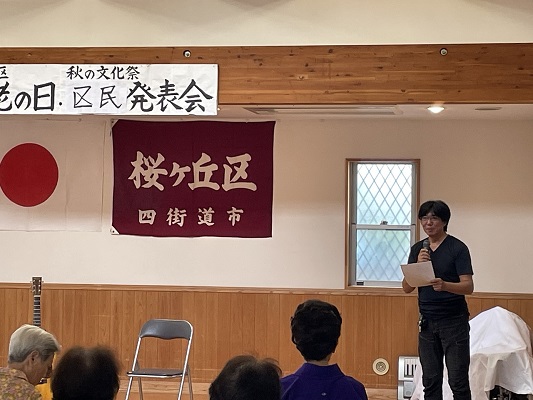 敬老の日・区民発表会