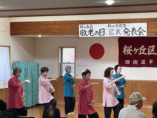 敬老の日・区民発表会