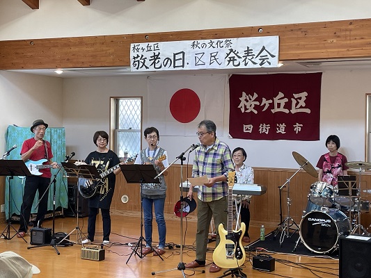 敬老の日・区民発表会