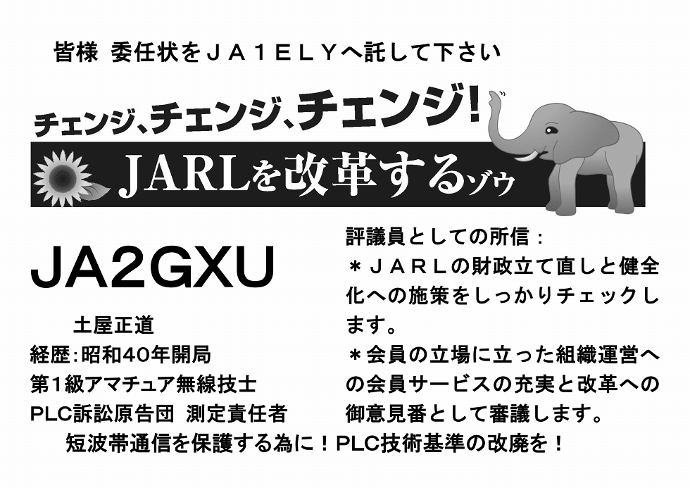 JA2GXU-Koho-980.jpg (344962 oCg)