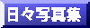 Xʐ^W