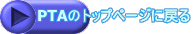 PTÃgbvy[Wɖ߂