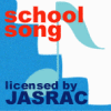 scoolsong licend by JASRAC バナー