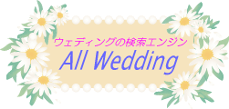 All wedding��