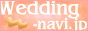 �E�F�f�B���O�i�r��