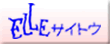 �G���T�C�g�E��