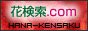 �Ԍ���.com��