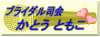 �u���C�_���i��Ƃ��Ƃ�������̃T�C�g��