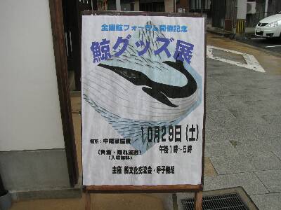 http://www.catv296.ne.jp/~whale/sg-ybk-pr11.jpg
