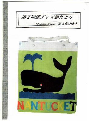 http://www.catv296.ne.jp/~whale/12goods-ten-hyousi-omote.jpg