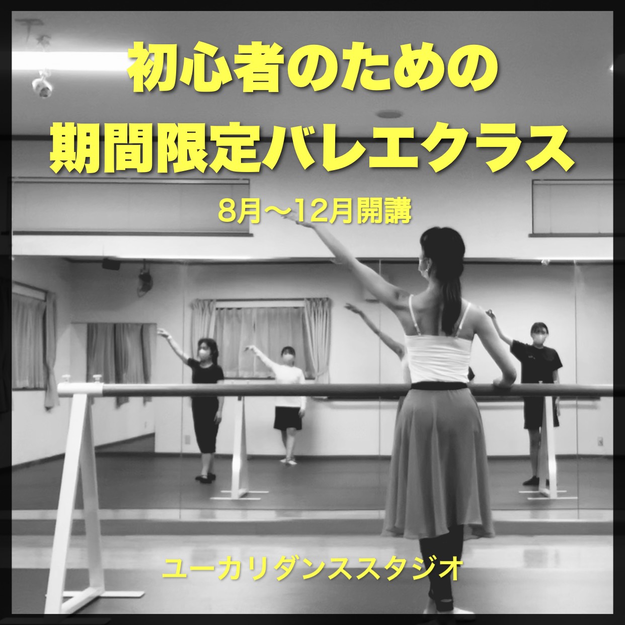 サークル風景