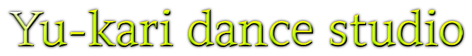 佐倉市の社交ダンス・ダンススクール・ダンス教室【ユーカリダンススタジオ】