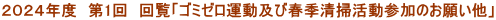 QOQSNx@1@񗗁uS~[^yяtG|Q̂肢v