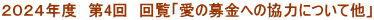 QOQSNx@4@񗗁u̕ւ̋͂ɂđv