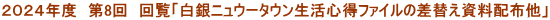 QOQSNx@8@񗗁ujE[^ESt@C̍ւzzv