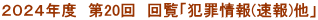 QOQSNx@20@񗗁uƍߏ()v