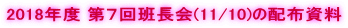 2018Nx Vǒ(11/10)̔zz