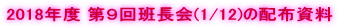 2018Nx Xǒ(1/12)̔zz