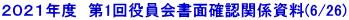 QOQPNx@1ʊmF֌W(6/26)