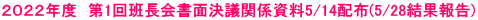 QOQQNx@1ǒʌc֌W5/14zz(5/28ʕ)