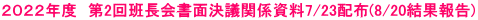 QOQQNx@2ǒʌc֌W7/23zz(8/20ʕ)