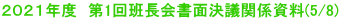 QOQPNx@1ǒʌc֌W(5/8)