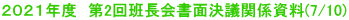 QOQPNx@2ǒʌc֌W(7/10)