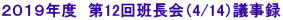 QOPXNx@12ǒi4/14jc^