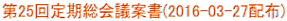 25cď(2016-03-27zz)