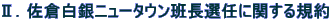 UDqj[^EǒICɊւK