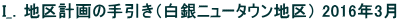 I_Dnv̎ij[^Enj 2016N3