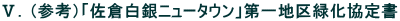 XDiQljuqj[^EvnΉ菑