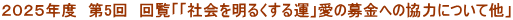 QOQTNx@5@񗗁uuЉ𖾂邭^v̕ւ̋͂ɂđv